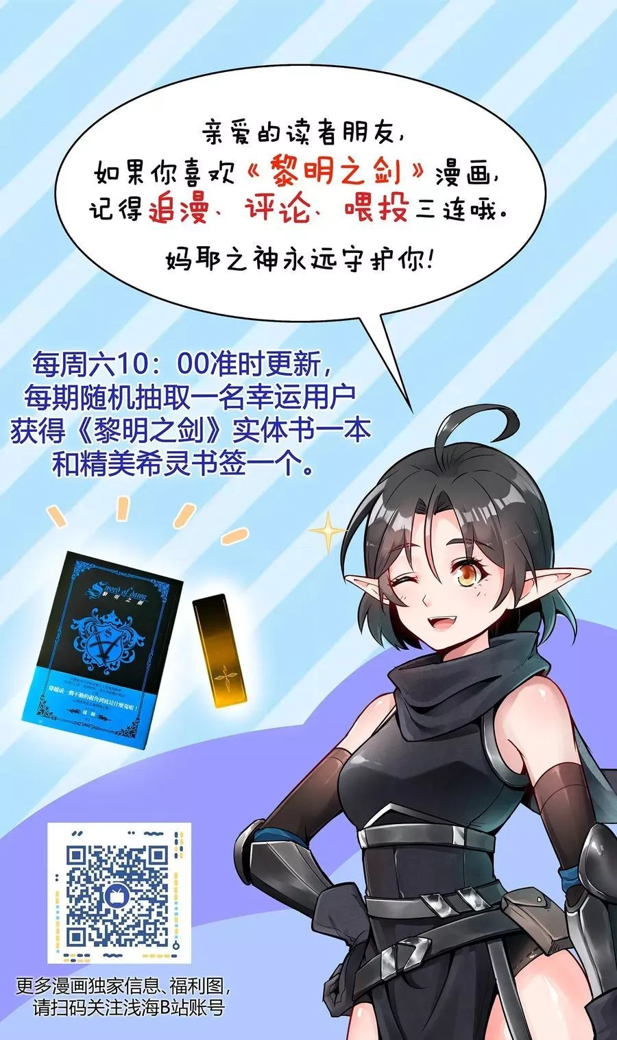 黎明之剑,003 一觉醒来就在一个烂摊子里,第35张